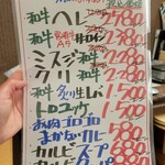 やきにく 大黒家 - 