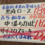 やきにく 大黒家 - 