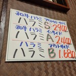 やきにく 大黒家 - 