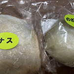 Shinshu no Omiso Yasan Karuizawa Eki Ten - 