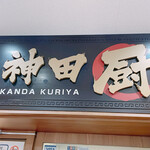 Kanda Kuriya - 