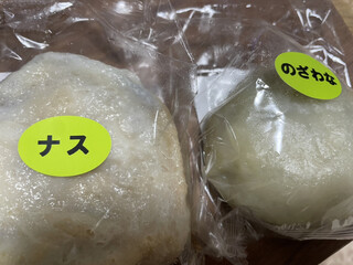 Shinshu no Omiso Yasan Karuizawa Eki Ten