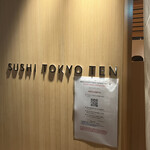 SUSHI TOKYO TEN、 横浜店 - 