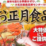 タイチ - 大名古屋食品卸センターちらし