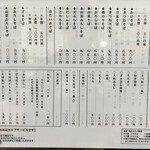 箱館そば 鴫野 - メニュー