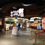 別邸 たけ井 - ラーメン一座エントランス