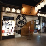 別邸 たけ井 - 外観