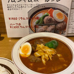 スープカレー店 34 - 