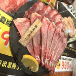 焼肉二丁目 - 