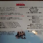 ホイロ - メニュー