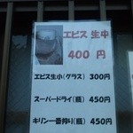 讃岐麺屋 あうん - メニュー