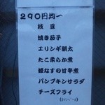 讃岐麺屋 あうん - メニュー