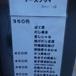 讃岐麺屋 あうん - メニュー