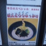 讃岐麺屋 あうん - メニュー