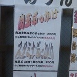 讃岐麺屋 あうん - メニュー