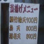 讃岐麺屋 あうん - メニュー