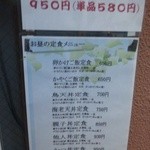 讃岐麺屋 あうん - メニュー