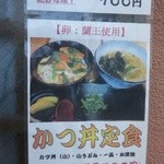 讃岐麺屋 あうん - メニュー