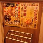 讃岐麺屋 あうん - メニュー