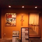 讃岐麺屋 あうん - 居酒屋さんっぽい。