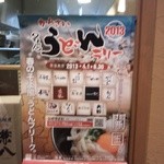 讃岐麺屋 あうん - こんなんしてました。