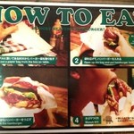 ハングリー ヘブン - バーガーの作法です