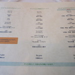 アーリア ディ タクボ - 25年6月　コースメニュー