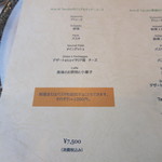 アーリア ディ タクボ - 25年6月　コースメニュー