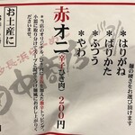 田中商店 - 【再訪】メニュー