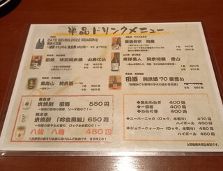 h Yakitori Motsuni Gokusenya - 