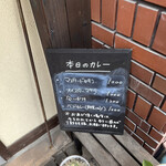 定食堂 金剛石 - 