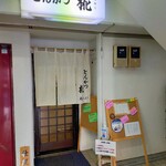 とんかつ 椛 - 前回撮った写真