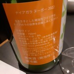 焼肉ホルモン 風土. - 