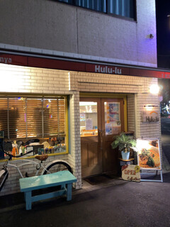 麺屋 Hulu-lu - 