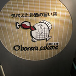 Oboreru sakana - 