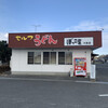 ぼっこ屋 　川東店