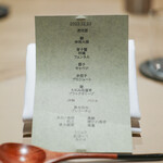 Itsuki - ２０２２年１２月再訪：メニュー☆