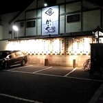 海鮮居酒屋 がいや - 