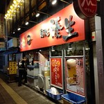 麺処 湊生 - 【2022.12.26(月)】店舗の外観