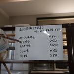 きらんしょ - メニュー