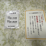 味のおぐら 本店 - 営業時間案内