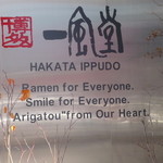 Hakata Ippuudou - 看板
