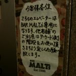 モルツ - エレベーターの中。