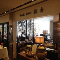 中国菜 老四川 飄香 銀座三越店 - 