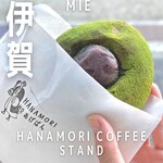 ハナモリ コーヒー スタンド - 