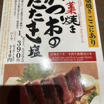 炎の舞 らくい - 