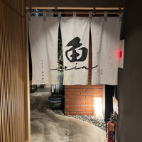 焼うおいし川  六本木凛華楼 - 