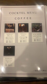 h Cafe&Bar TerraCotta - 当店オススメのコーヒーカクテル