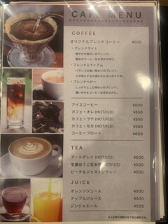h Cafe&Bar TerraCotta - 夜カフェもできる！コーヒーメニュー