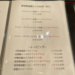 カツレツ Avanti - 